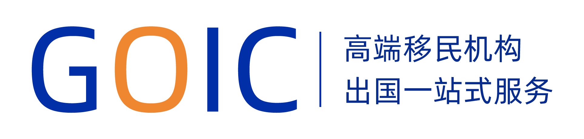 瑙鲁移民