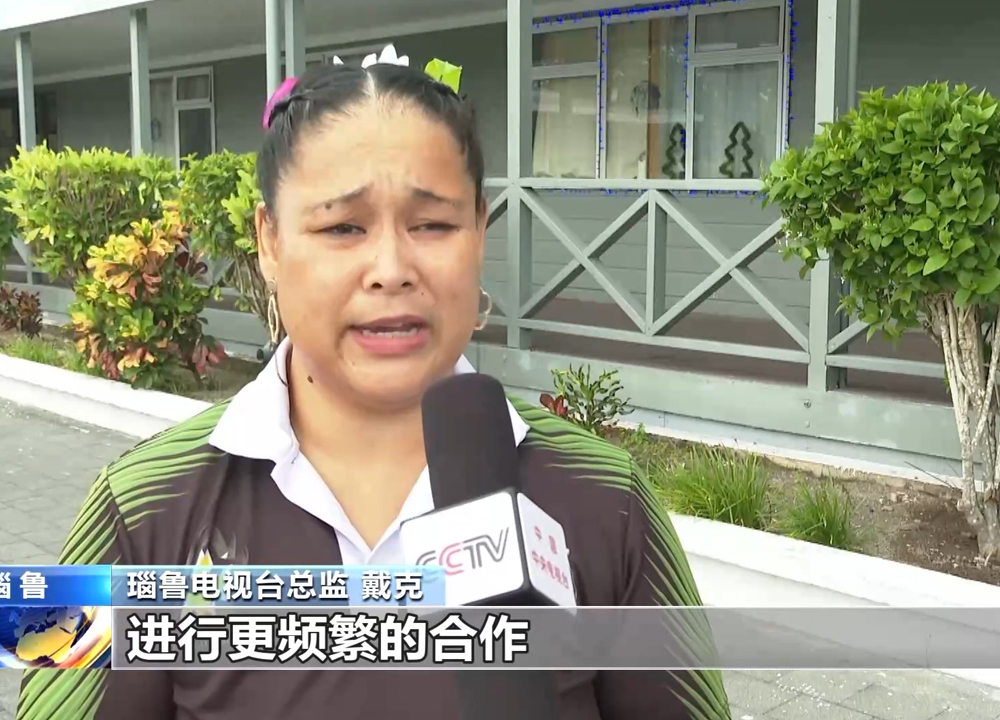 瑙鲁各界积极评价瑙中两国复交